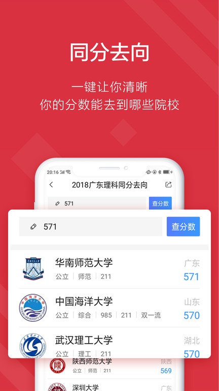 高考e志愿0