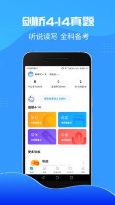雅思智課2