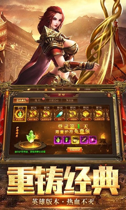 龍皇傳世3