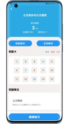 一錘公考0