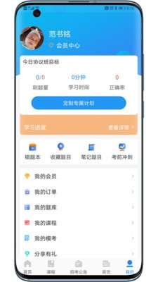 一錘公考2