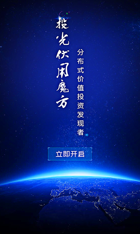 能量魔方0