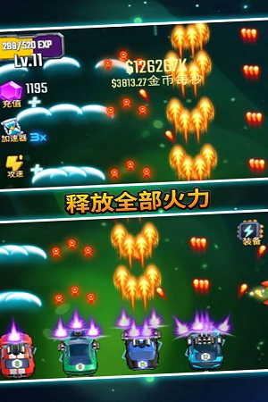 汽車塔防九游版1