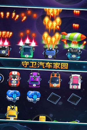 汽車塔防九游版2