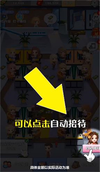 萬能公司紅包版2