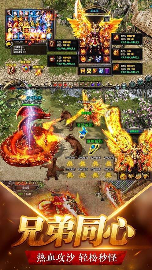 屠龍盛典紅包版最新版0