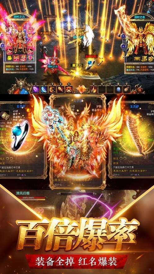 屠龍盛典紅包版最新版3