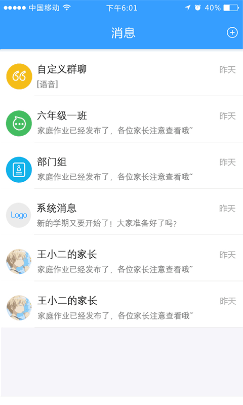 易學云app1