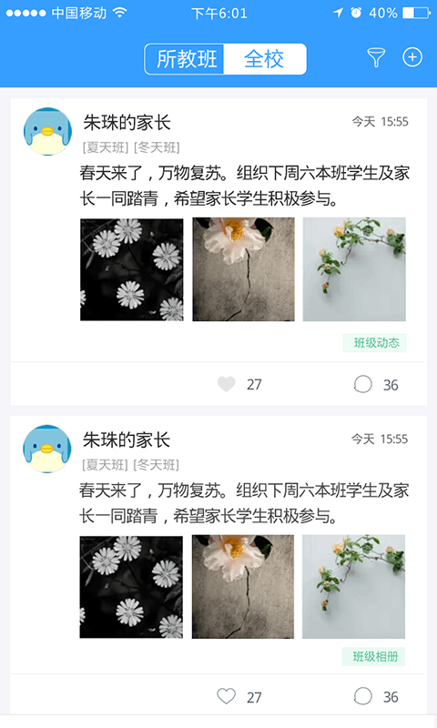 易學云app2