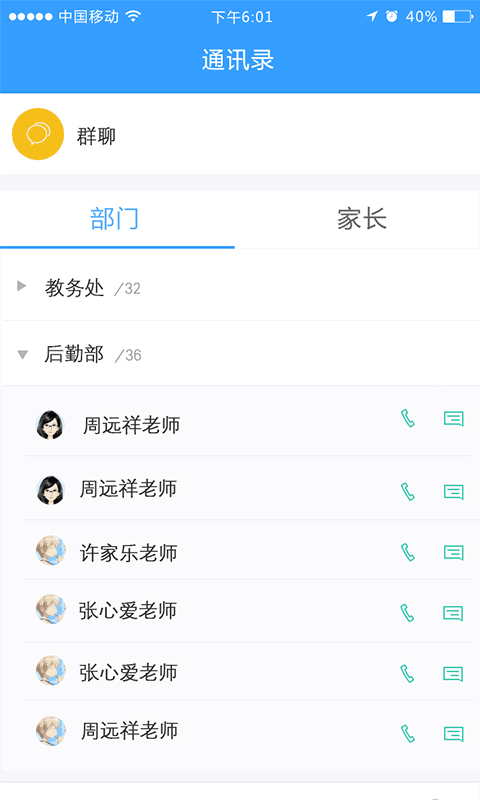 易學云app0