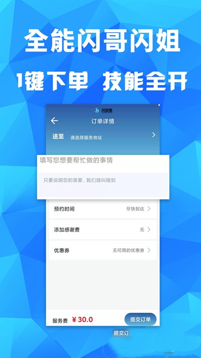 閃劍客0