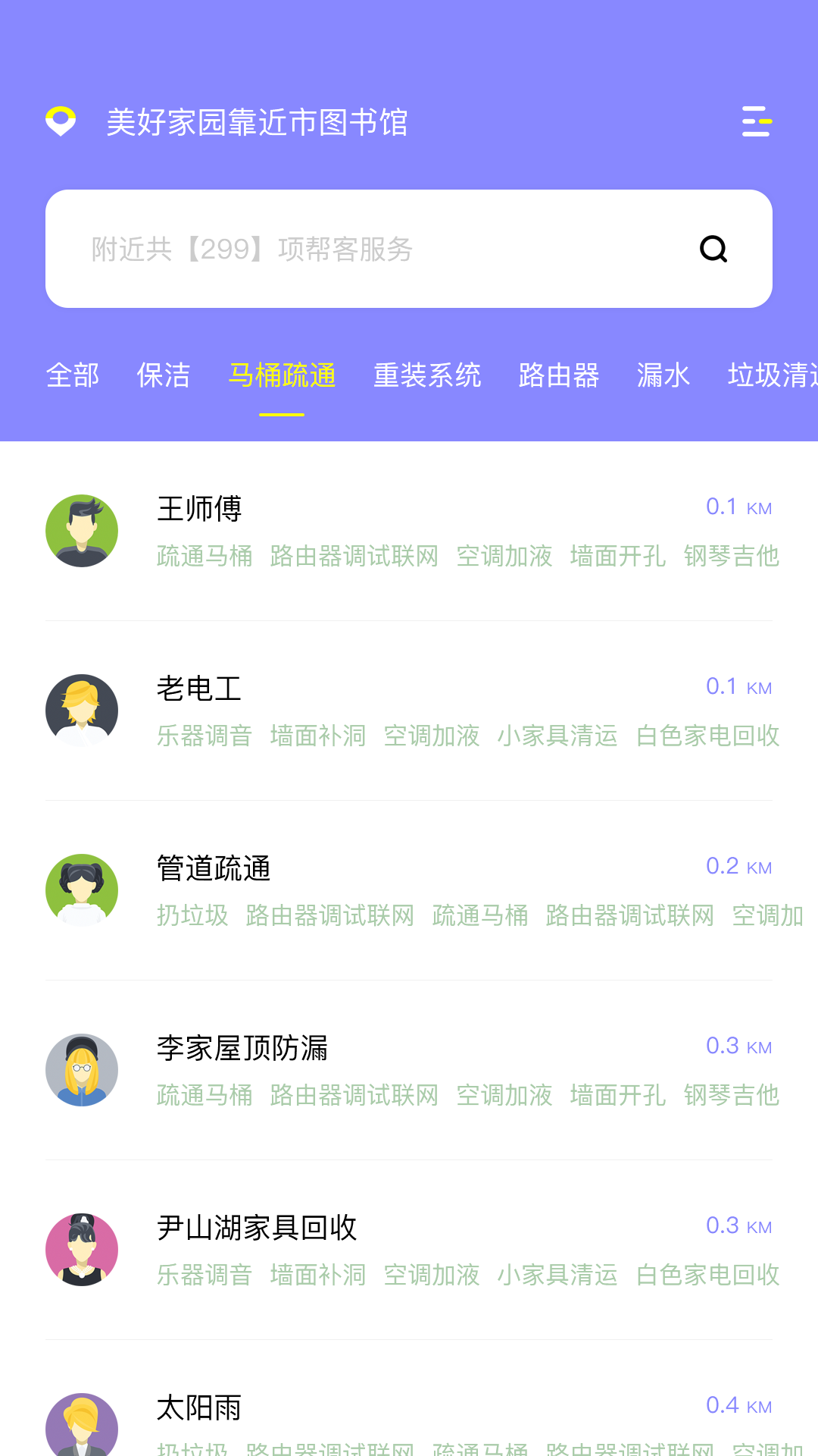 同城幫1