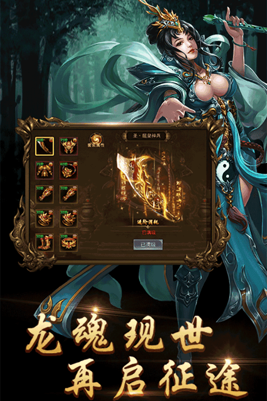 新開龍吟虎嘯2