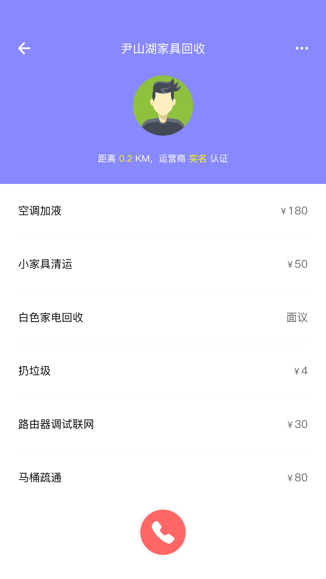 同城幫2