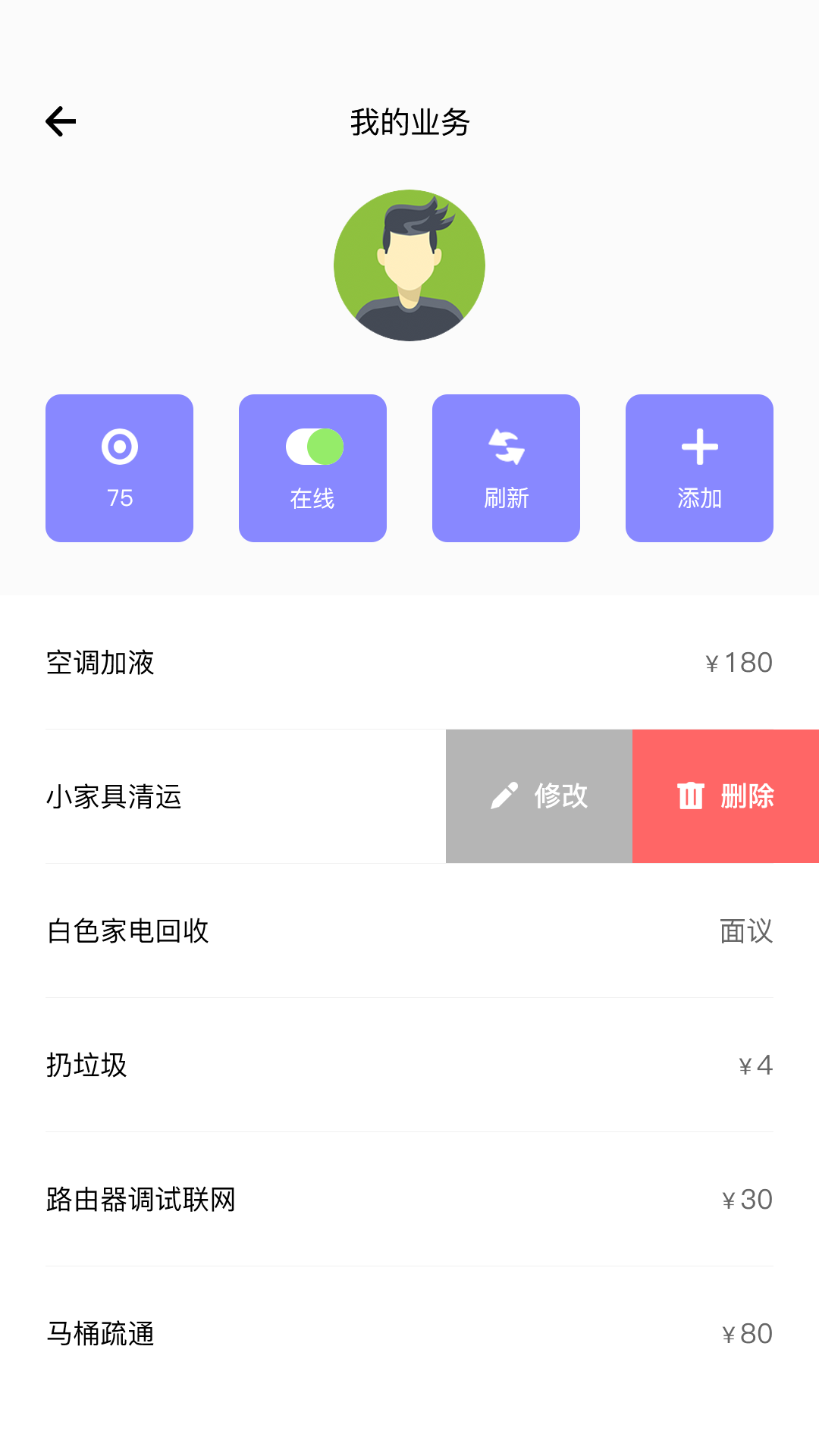 同城幫3