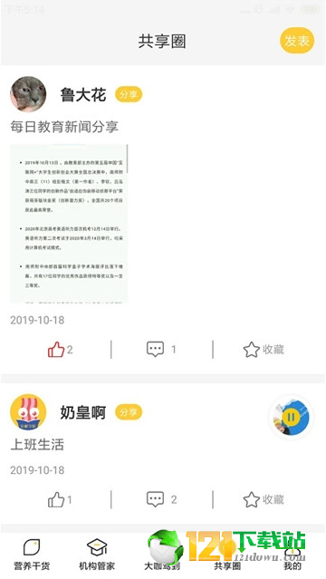 培根學院0