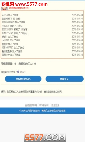 挖礦莊園0