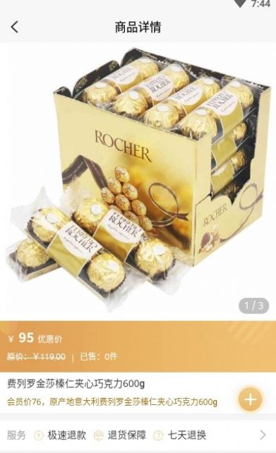 樂游園商城0