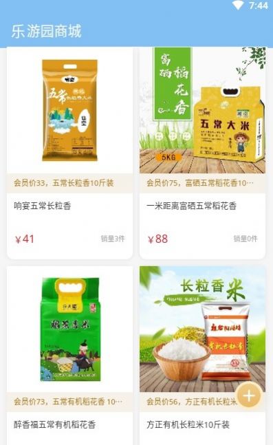 樂游園商城2