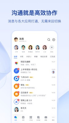 飛書1
