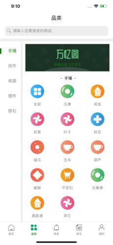 萬憶閣3