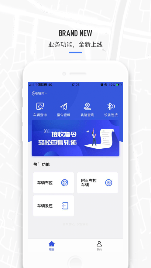 電動(dòng)車(chē)查緝1