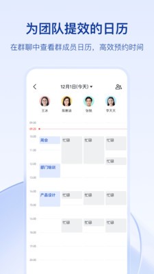 飛書2
