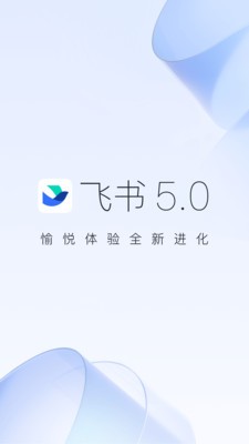 飛書3