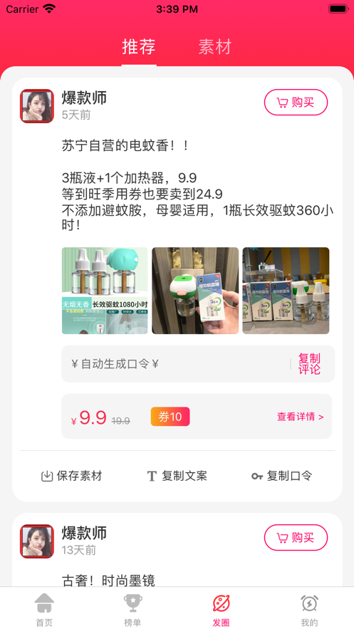 帶貨貓0