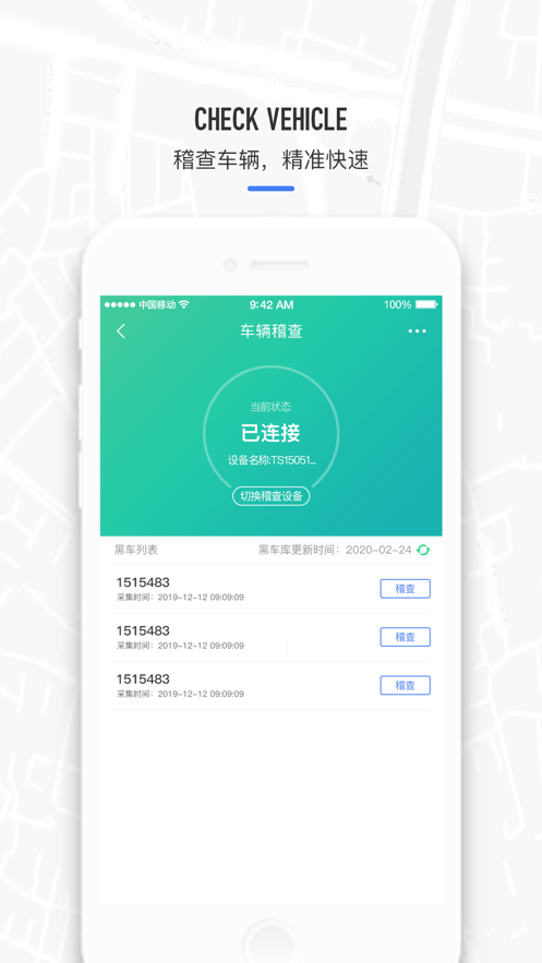 電動(dòng)車(chē)查緝2