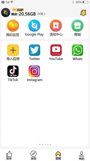 咕咕空間app1.1.17201