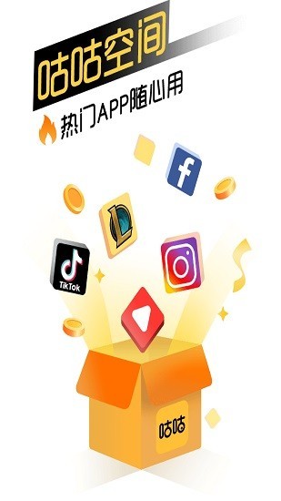 咕咕空間app1.1.17200