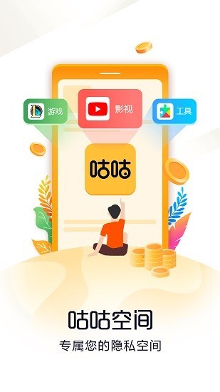咕咕空間app1.1.17202