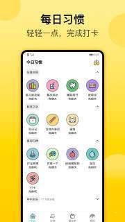 小習慣日常打卡0