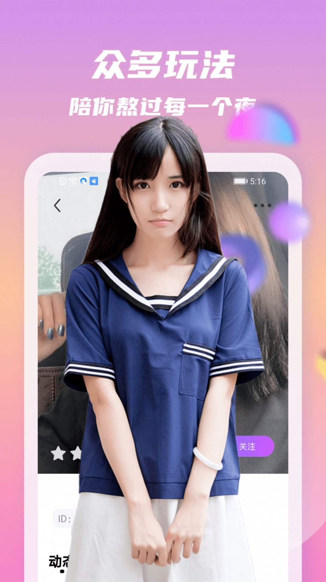 奶糖約會2