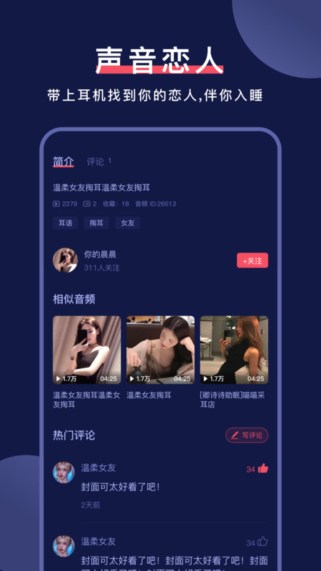 誘耳2