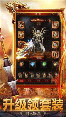 怒火一刀(送神器)充值版1