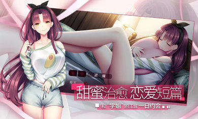 三色繪戀s假若戀色嫣紅破解版1