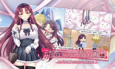 三色繪戀s假若戀色嫣紅破解版3