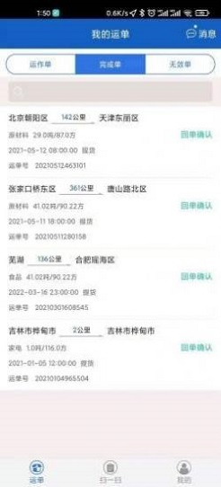 寶奇物流0