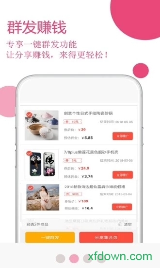 玫瑰返利聯(lián)盟0