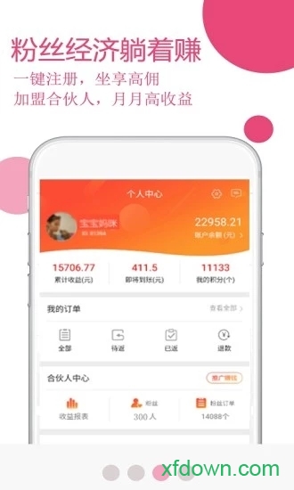 玫瑰返利聯(lián)盟1