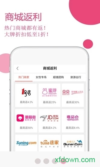 玫瑰返利聯(lián)盟2