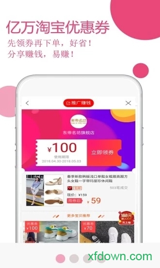 玫瑰返利聯(lián)盟3