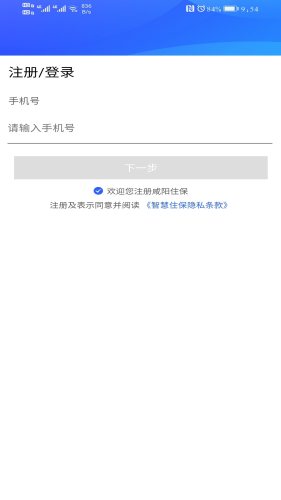 重慶住保0