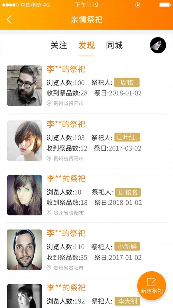 友幫友app0