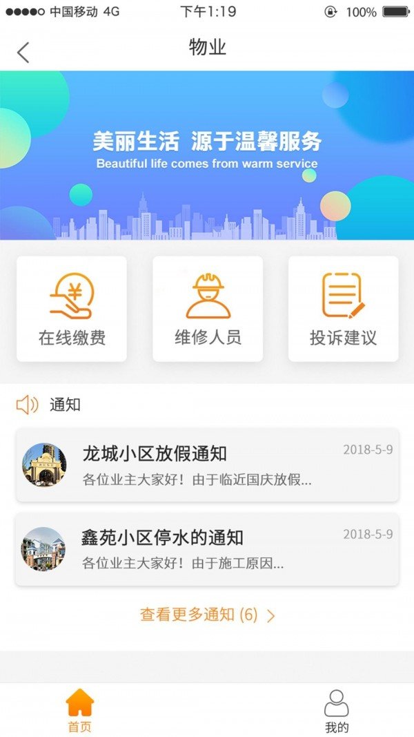 友幫友app3