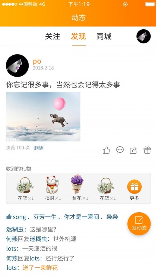 友幫友app2