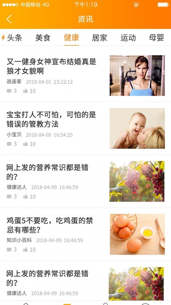 友幫友app1