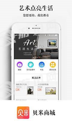 貝米商城0